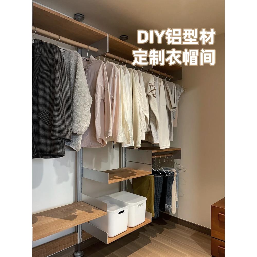 铝型材衣柜框架DIY定制铝合金金属卧室衣橱收纳置物架家用衣帽间