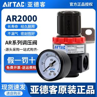 气动 亚德客气压调节阀空气调气阀ar2000气体减压阀调压阀可调式