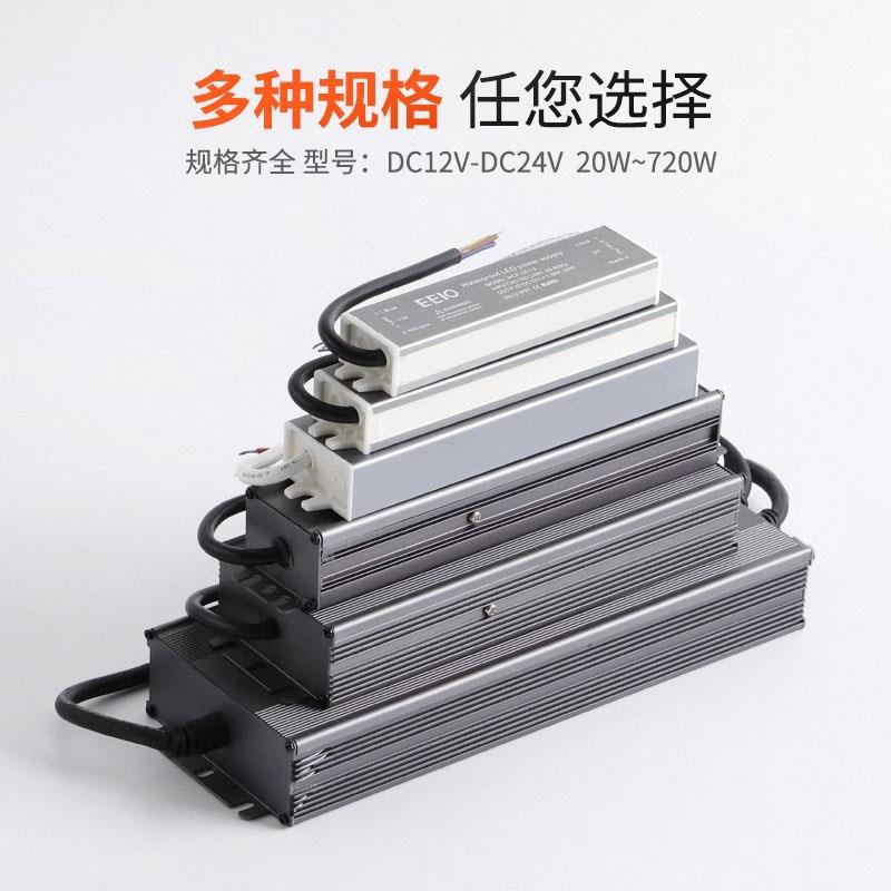开关电源220v转DC24v400wled户外防水12v直流电源变压器24伏