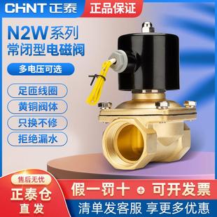 正泰电磁阀水阀3分4分6分1寸气阀常闭电磁水阀AC220V恒压阀螺纹