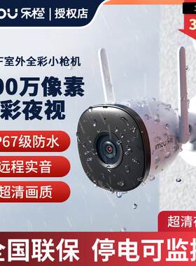 乐橙K3X室外防水无线 线监视摄影镜头手机远程400万夜视超清智能