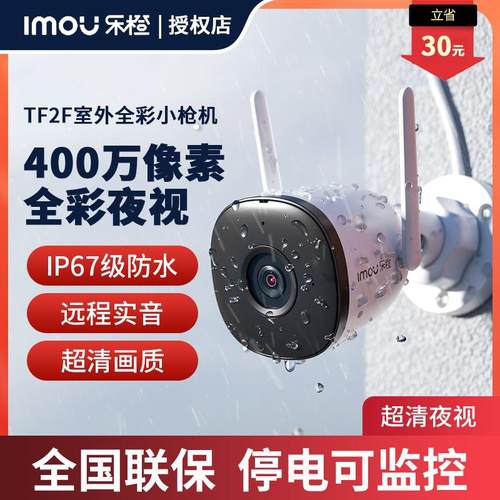 乐橙K3X室外防水无线 线监视摄影镜头手机远程400万夜视超清智能