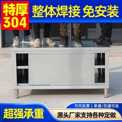 整体焊接304特厚1.0不锈钢拉门工作台厨房橱柜操作台厨房酒店放碗