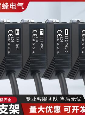 红外漫反射感应光电开关感测器E3Z-D61/D81直流常开常闭可调节LOT