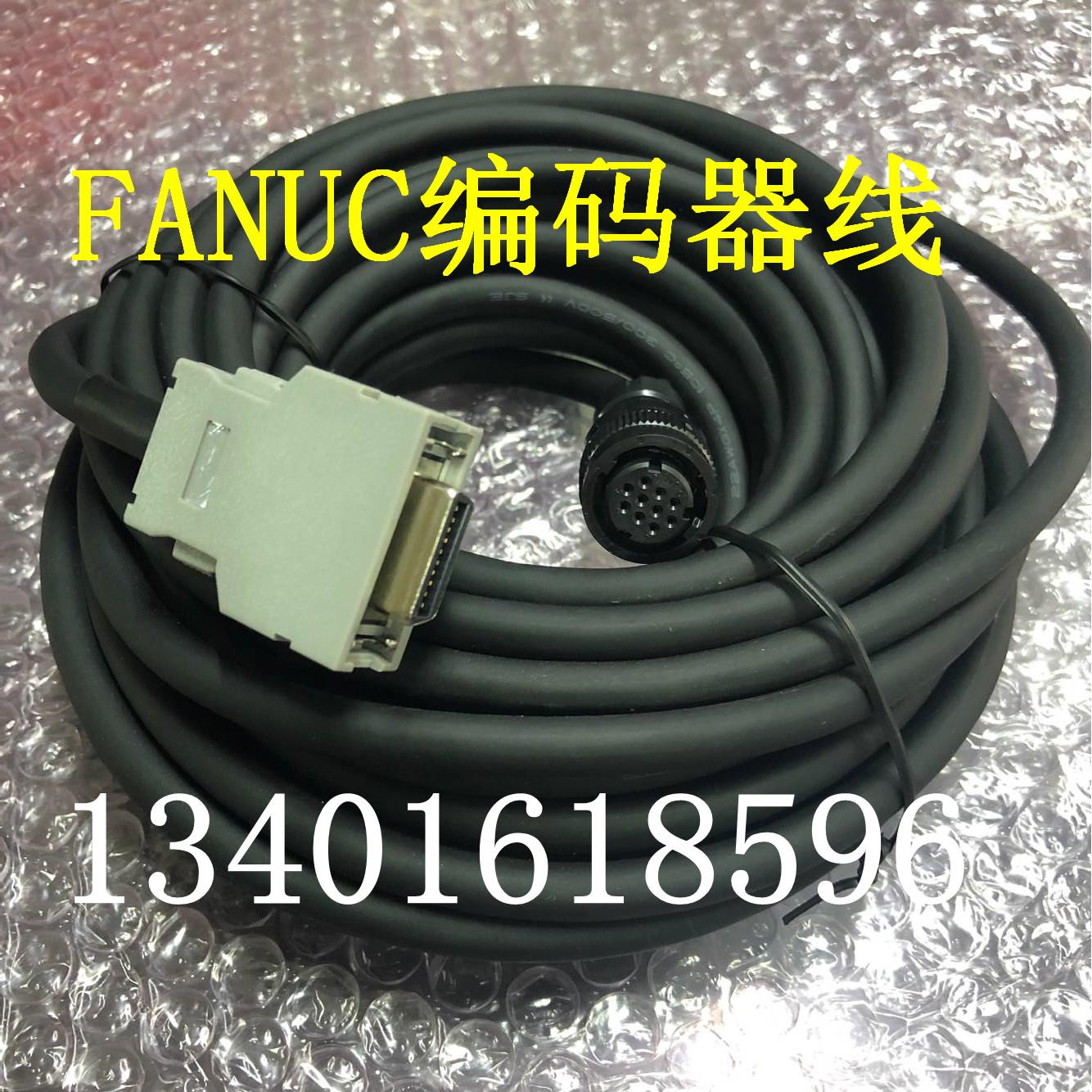 原装fanuc发那科编码器线A660-2005-T505/T506主轴反馈线信号电缆