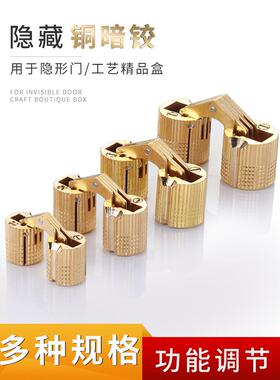 铜铰炼柜门瓣平开合铰炼隐藏圆柱盒装饰盒无缝180度交叉铰炼