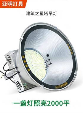 明华亚明Led塔式吊灯1000W 2000瓦建筑工地照明户外防水探照灯大