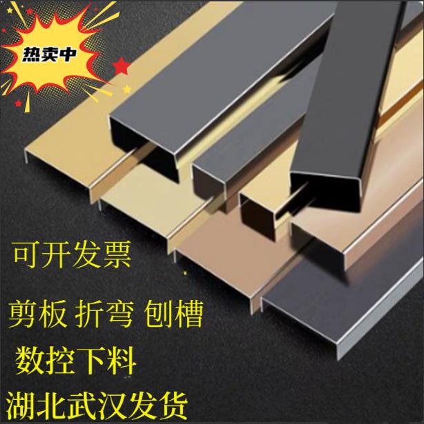 钛合金U型槽吊顶背景墙嵌入式装饰条不锈钢收边金属包边U型收口条