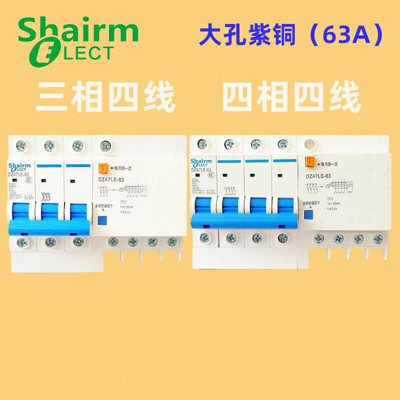 380V上海人民空气开关带漏电保护断路器3p三相四线4P漏保32A63A