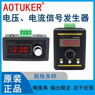 手持模拟量信号发生器0-10V电压电流0/4-20mA变送器/表PLC调试仪