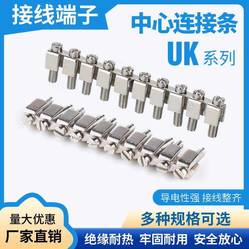 UK2.5B接线端子排中心连接件FBI10-6-10 UK5N3N6 UKK5中心连接条