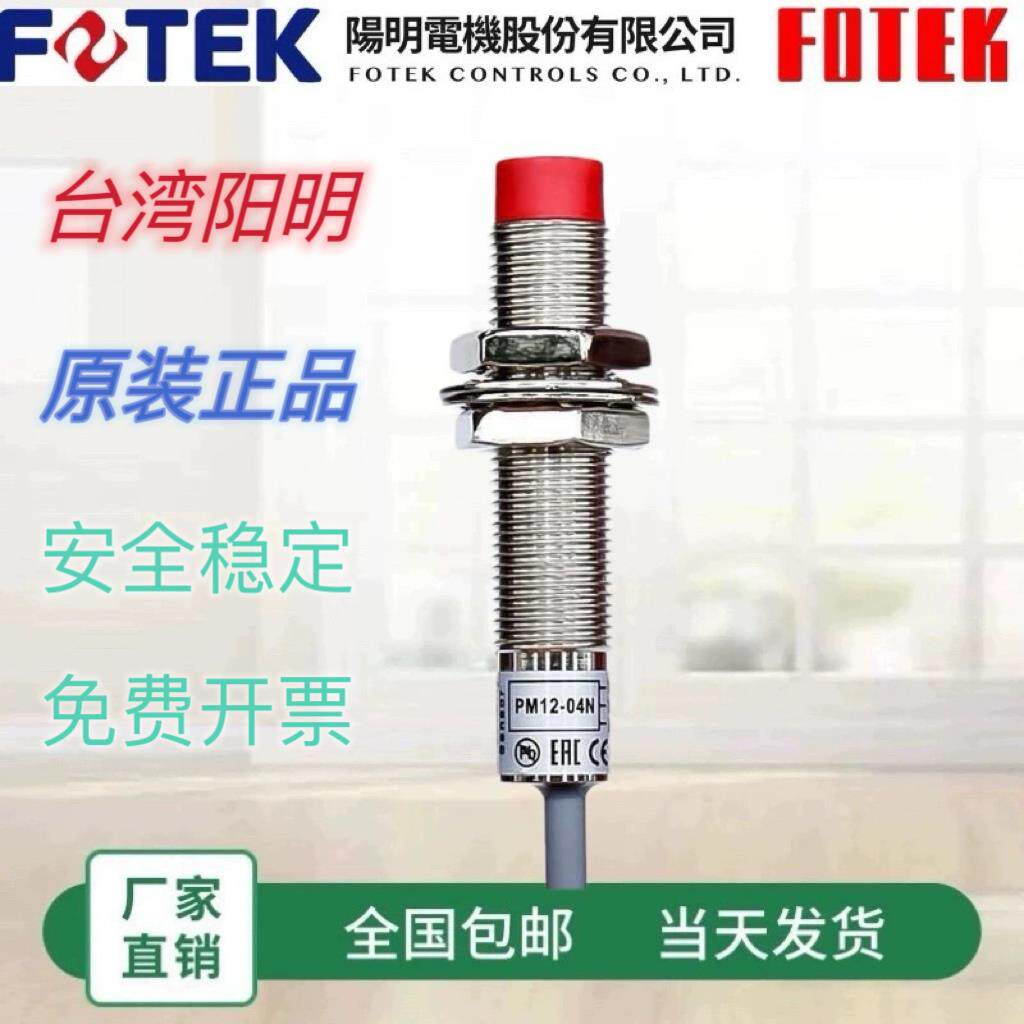 接近开关PM12-04N金属感应器KM12-04N PM18-08N