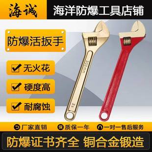 防爆活扳手铜活板手铝青铜活动扳手铍青铜活扳手铜扳手6寸-24寸