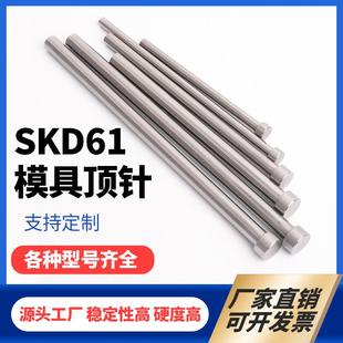 国产SKD61全硬顶针轴承钢GCr15塑胶模具顶杆13