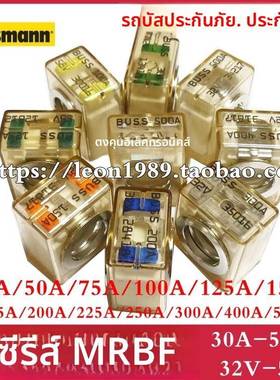 BUSS保险丝MRBF-500A/400/300/200/150/125/100/80/75/60A 32/58V