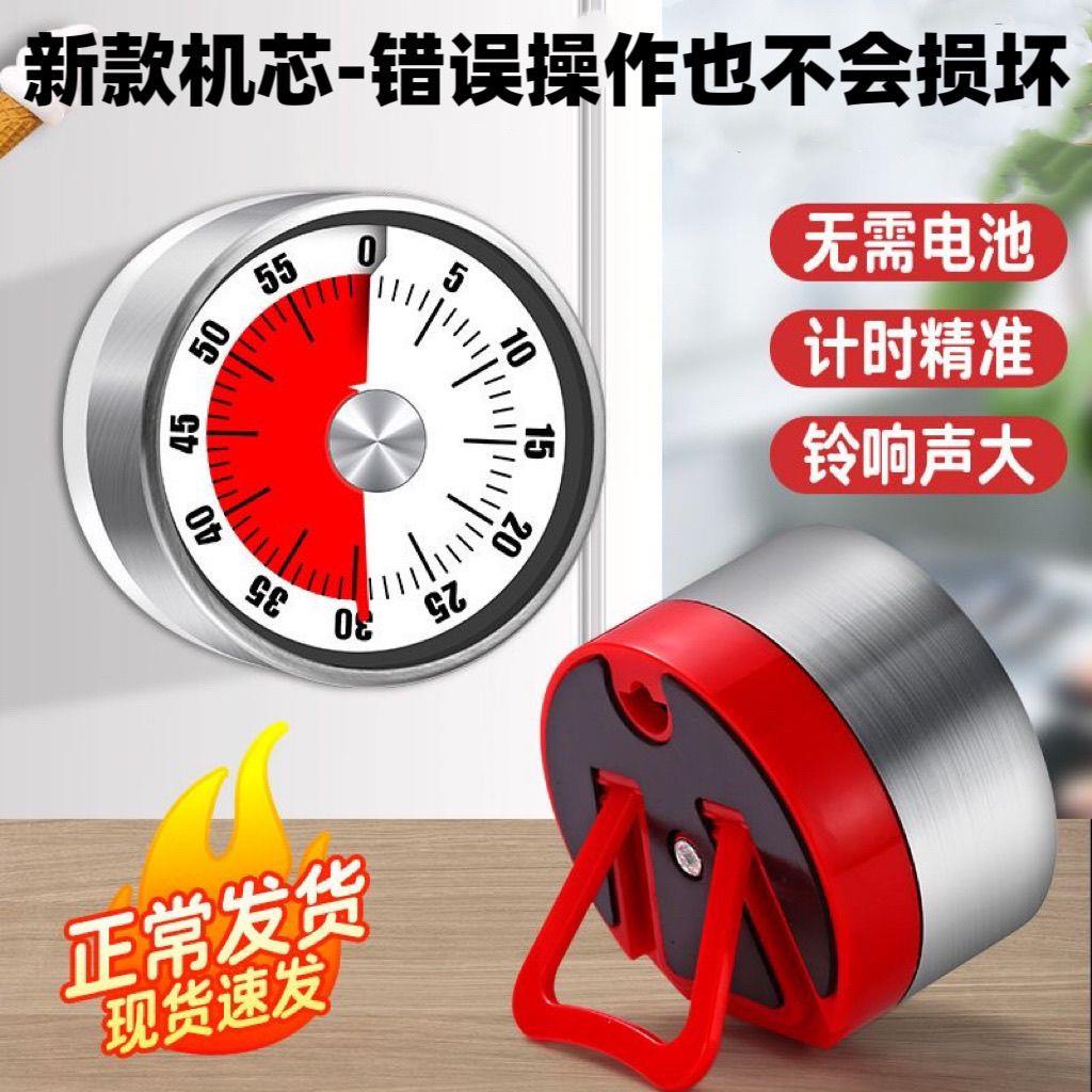 厨房计时器时间管理器儿童定时器学习专用机械提醒厨房自律闹钟