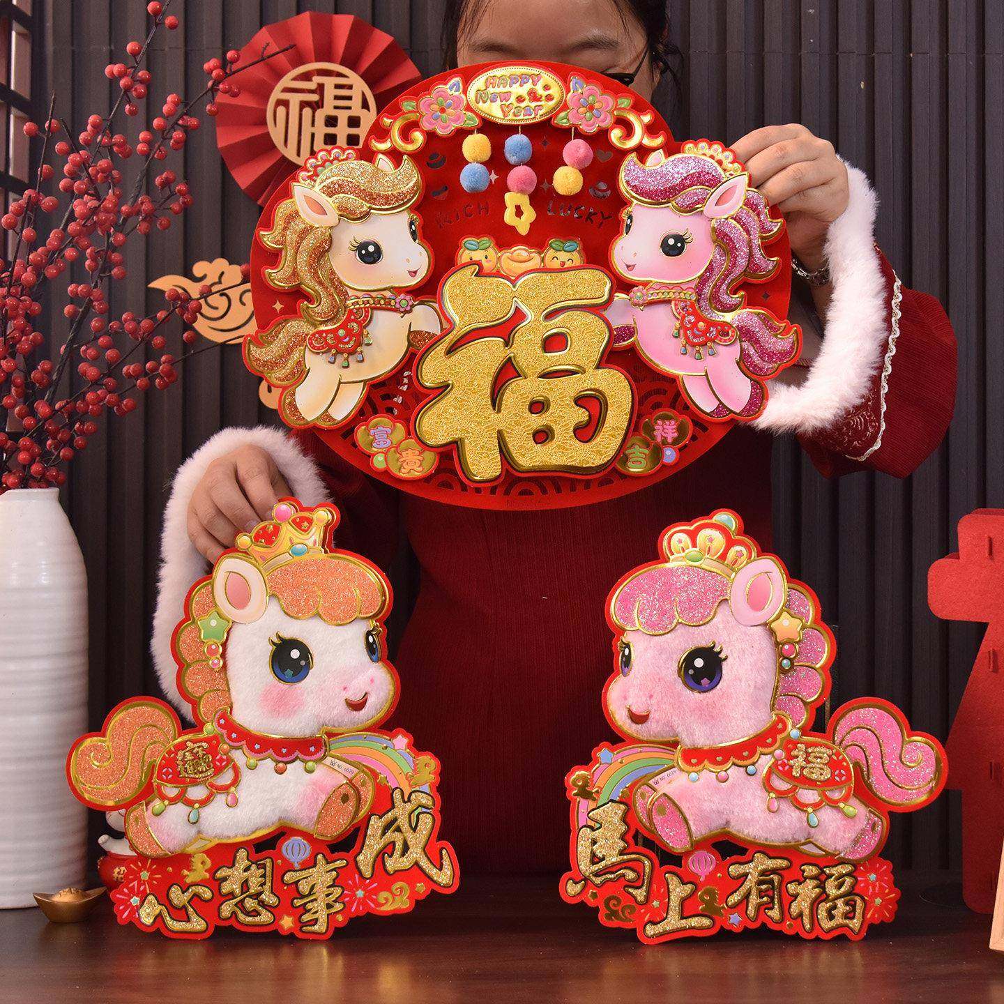 2026马年福字门贴新年过年大门立体门幅窗花贴纸春节装饰用品配胶,节庆用品/礼品,福字/窗花/窗贴,淘宝优惠券,粉丝福利购,淘宝优惠卷