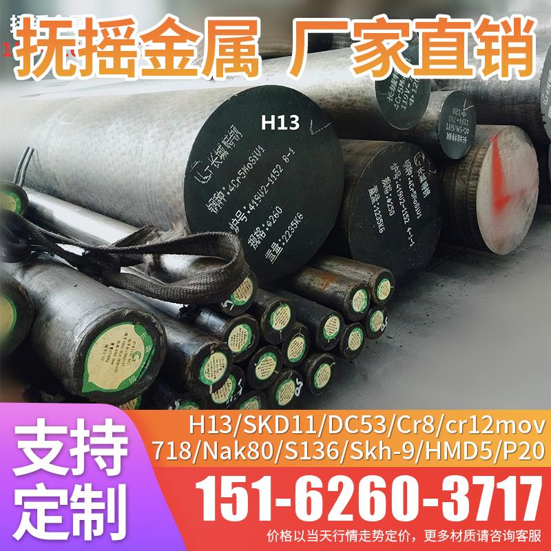 H13模具钢cr12mov 4cr13 LD圆 M2 P20圆棒 S136 DC53圆钢9CrWMn