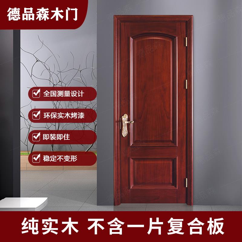 全实木橡胶木门胡桃木原木门室内门烤漆门新中式卧室门别墅套装门
