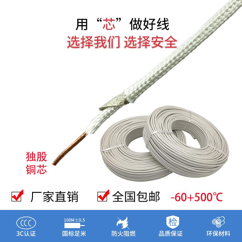GN500单芯单股云母耐高温线独股1.5/2.5/4/6平方阻燃加热线高温线