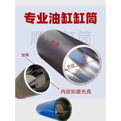 油缸缸筒 气缸缸筒 珩磨管 珩磨缸筒 油缸缸体