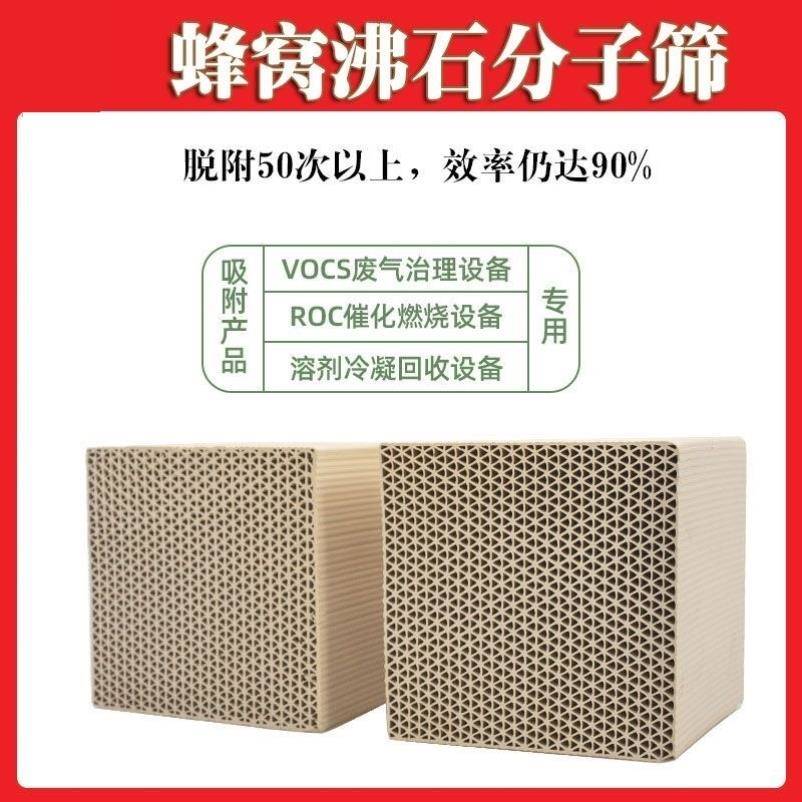 贵金属催化剂 铂催化剂效率高燃烧VOC除烟陶瓷油漆载体双载蜂窝