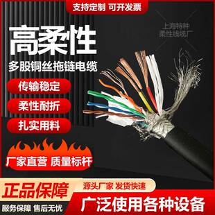 TRVV动力信号组合拖链电缆4/8芯双绞屏蔽网线+电源高柔性耐弯抗拉