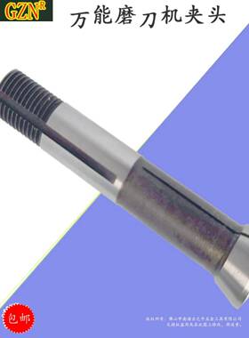 U2磨刀机夹头1-16磨刀机筒夹配件 英制高精磨刀机夹头2-7-9-11-15