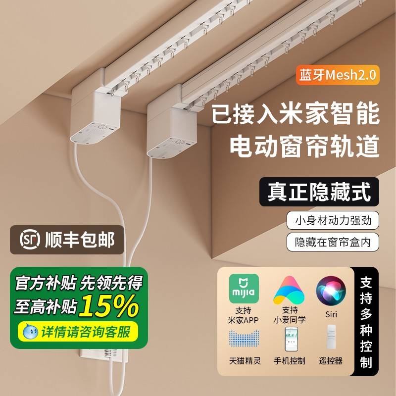 米家隐藏式电动窗帘轨道智能全自动窗帘遮光2025新款全屋定制静音