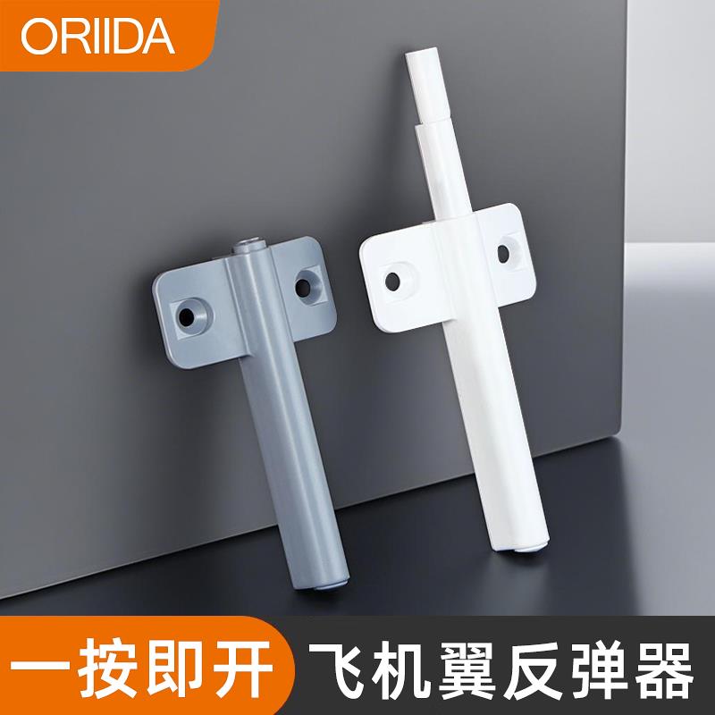 飞机款衣柜反弹器按压式自动回弹器柜门免拉手自弹抽屉橱柜按弹器
