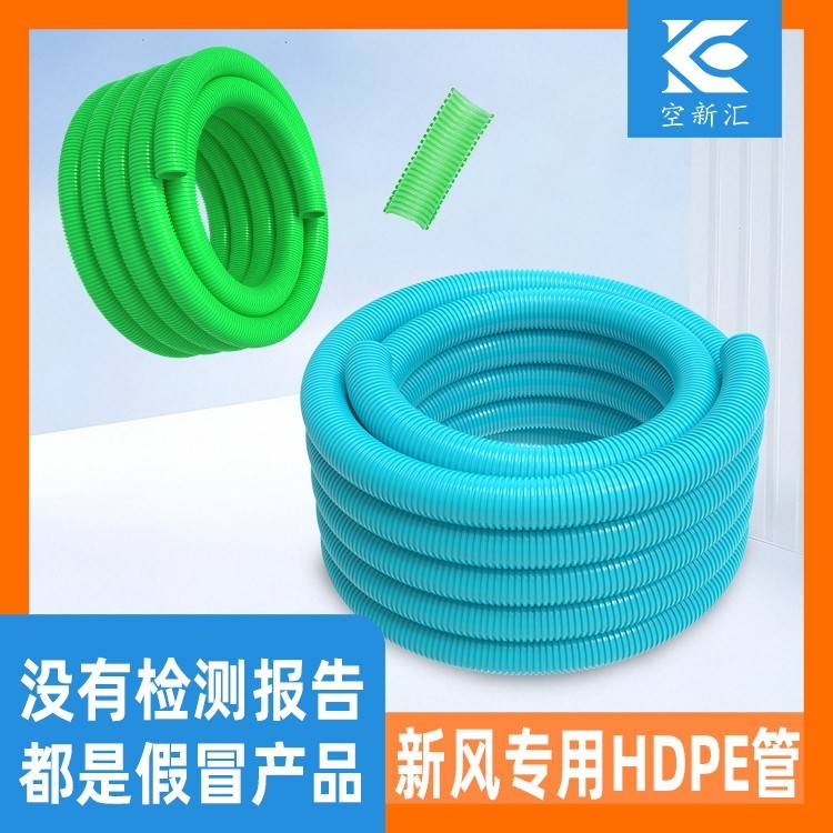 新风系统专用PE管道双壁波纹管75/110软管新风管道配件新风pe管道