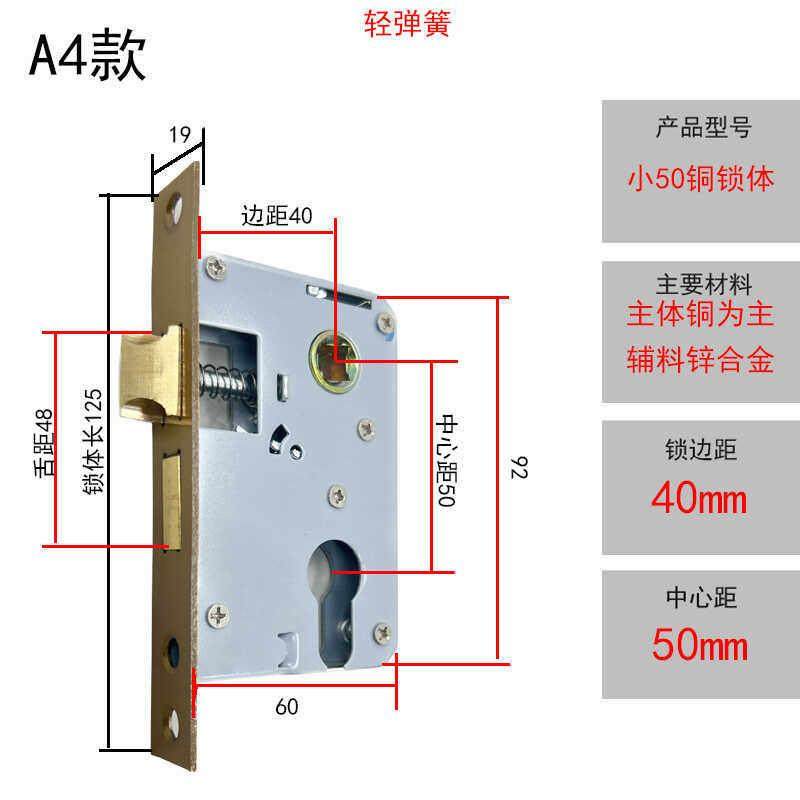 房间门锁体通用型锁舌小50锁体锁芯家用室内卧室木门锁具配件锁芯