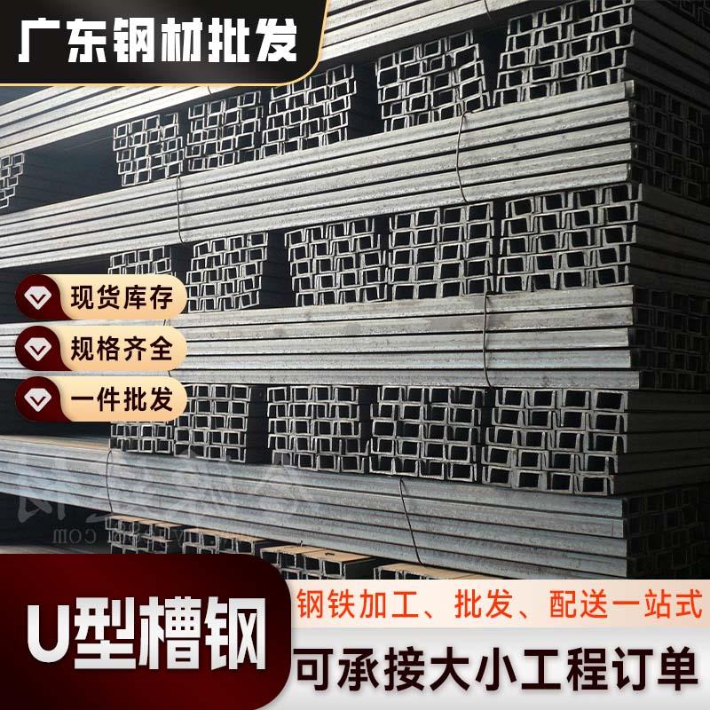 广东现货10号槽钢黑料Q235B镀锌槽钢钢结构阁楼檩条工字钢H型钢材