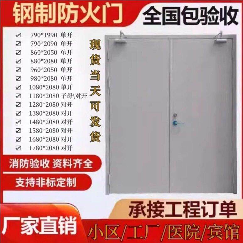 武汉防火门湖北厂家钢制木质甲级乙级丙级隔热通道厨房定制消防门