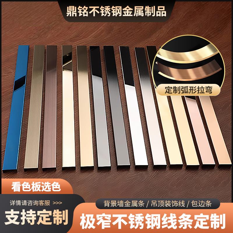 u型不锈钢条线条收边收口条