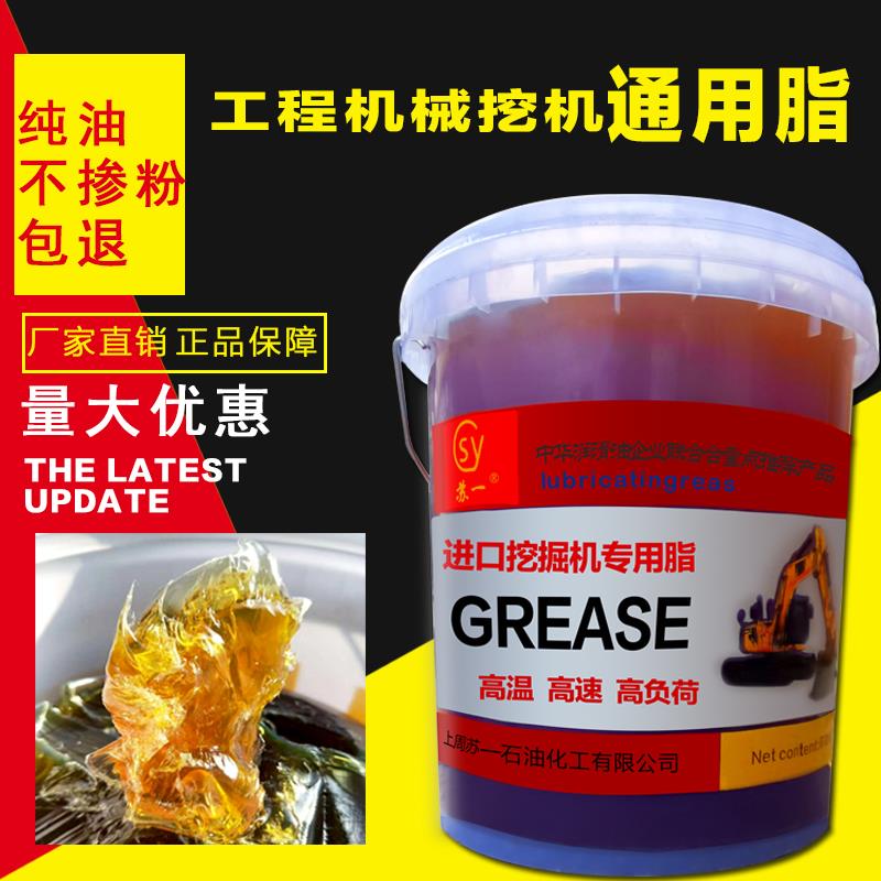 黄油润滑脂铲车工业轴承耐高温极压锂基脂大桶15kg磨挖机油脂3号0