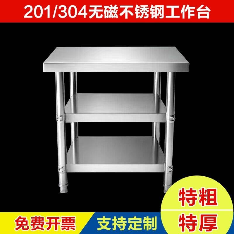 加厚不锈钢桌子置物架工作台二三层厨房操作台工作桌打荷台打包台