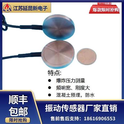 YK系列PVDF柔性压电薄膜压力传感器 压力变送器 单向压力传感器