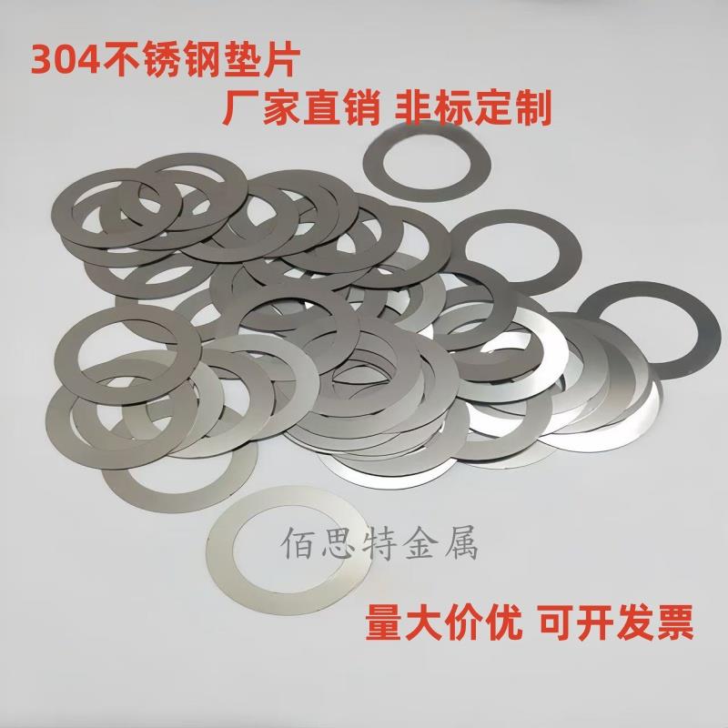 304不锈钢垫片316超薄金属垫圈东莞市不锈钢平垫加大加厚定制零件