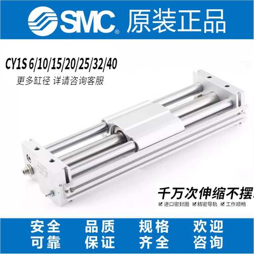 磁耦无杆气缸CY1SG/CY1S10/20/25/32/40-200-300-500-800X1000BZ
