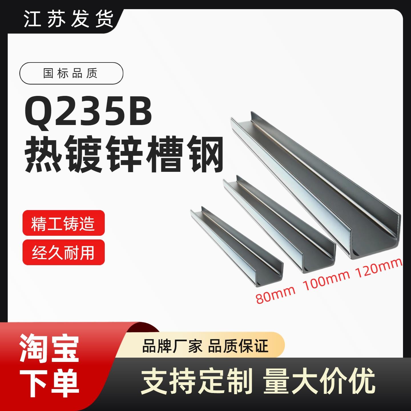 热浸镀锌槽钢Q235B镀锌槽钢U型钢型材镀锌钢型材10#国标黑槽钢12#