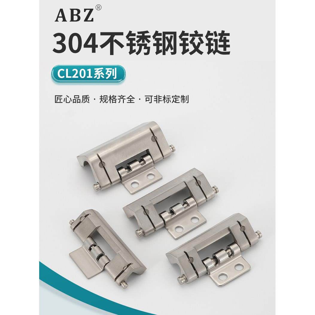 304不锈钢微图机柜铰炼Cl201-1-2-4配电柜隐形隐藏铰炼控制柜铰炼