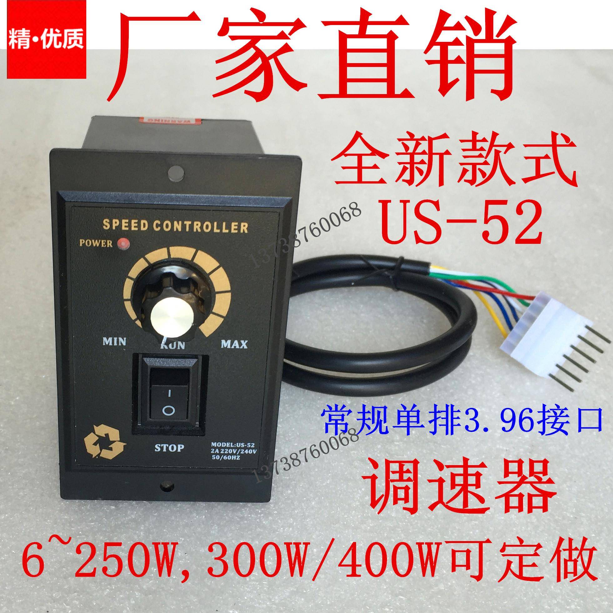 US-52调速器220V减速马达电机25W60W90W120W180W250W400W正反转UX