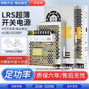 LRS贝多宁明纬24V开 关电源220转12V直流5V变压器100/150/200/350