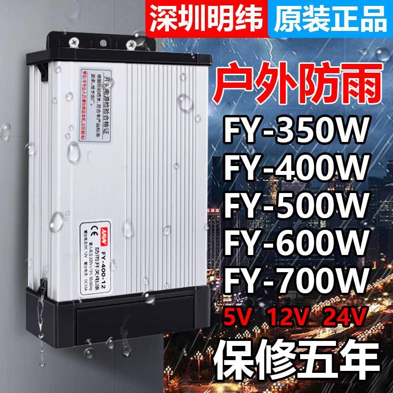 400W12V33A户外防雨开关电源适用LED发光字广告招牌灯箱变压器24v