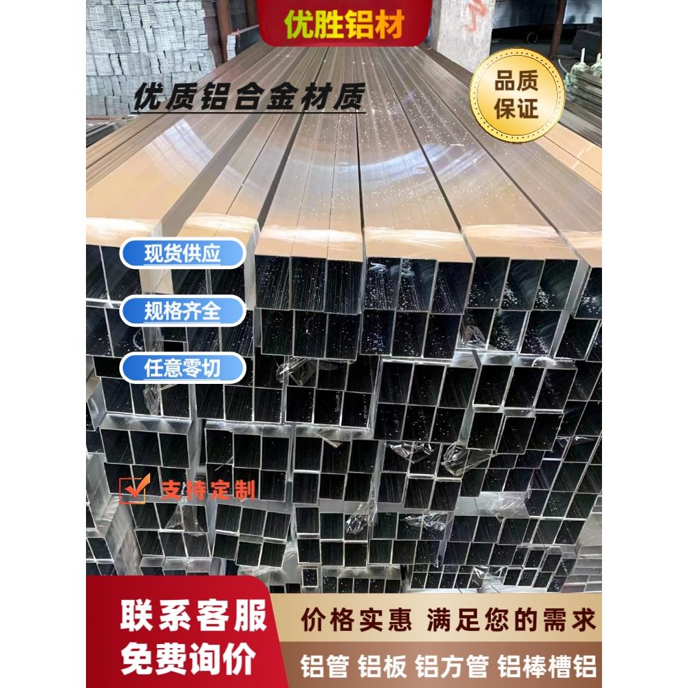 铝方管6063铝合金方管6061矩形管铝扁通零切现货铝方通铝合金型材