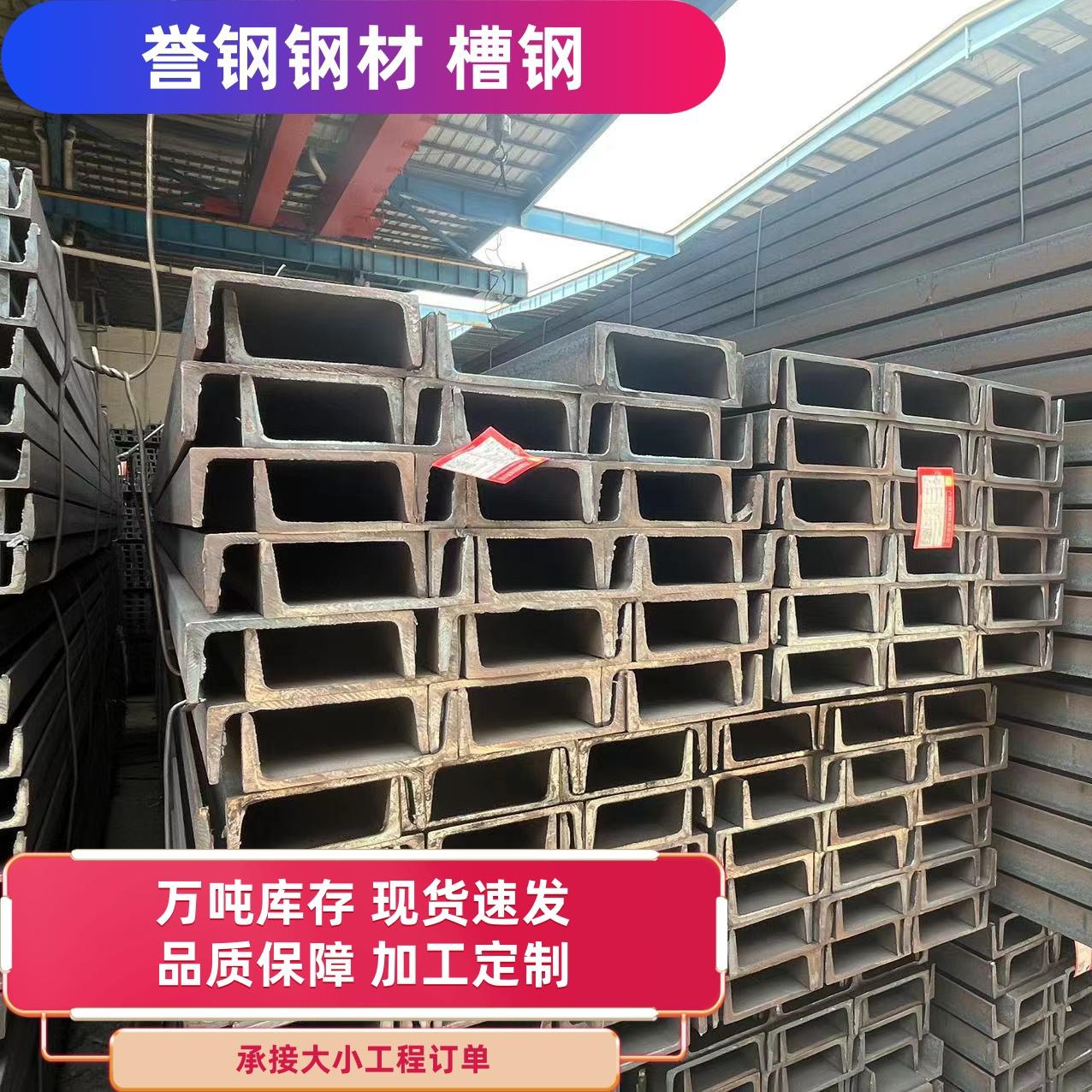 热轧槽钢黑槽钢现货定制建筑幕墙厂房钢结构槽型钢冷拔镀锌槽钢