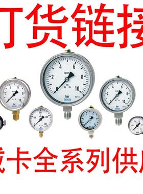 wika压力表威卡压力表wikaEN837wika压力传感器威卡压力变送器