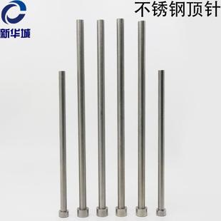 现货秒发订做 SUS304 S136不锈钢顶针无磁顶杆防腐蚀1.0 1.5 2.0