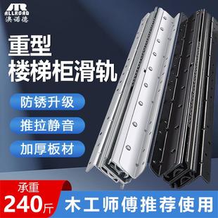 澳诺德楼梯柜重型滑轨托底抽屉导轨鞋 柜轨道楼梯滑道 柜地轨承重鞋